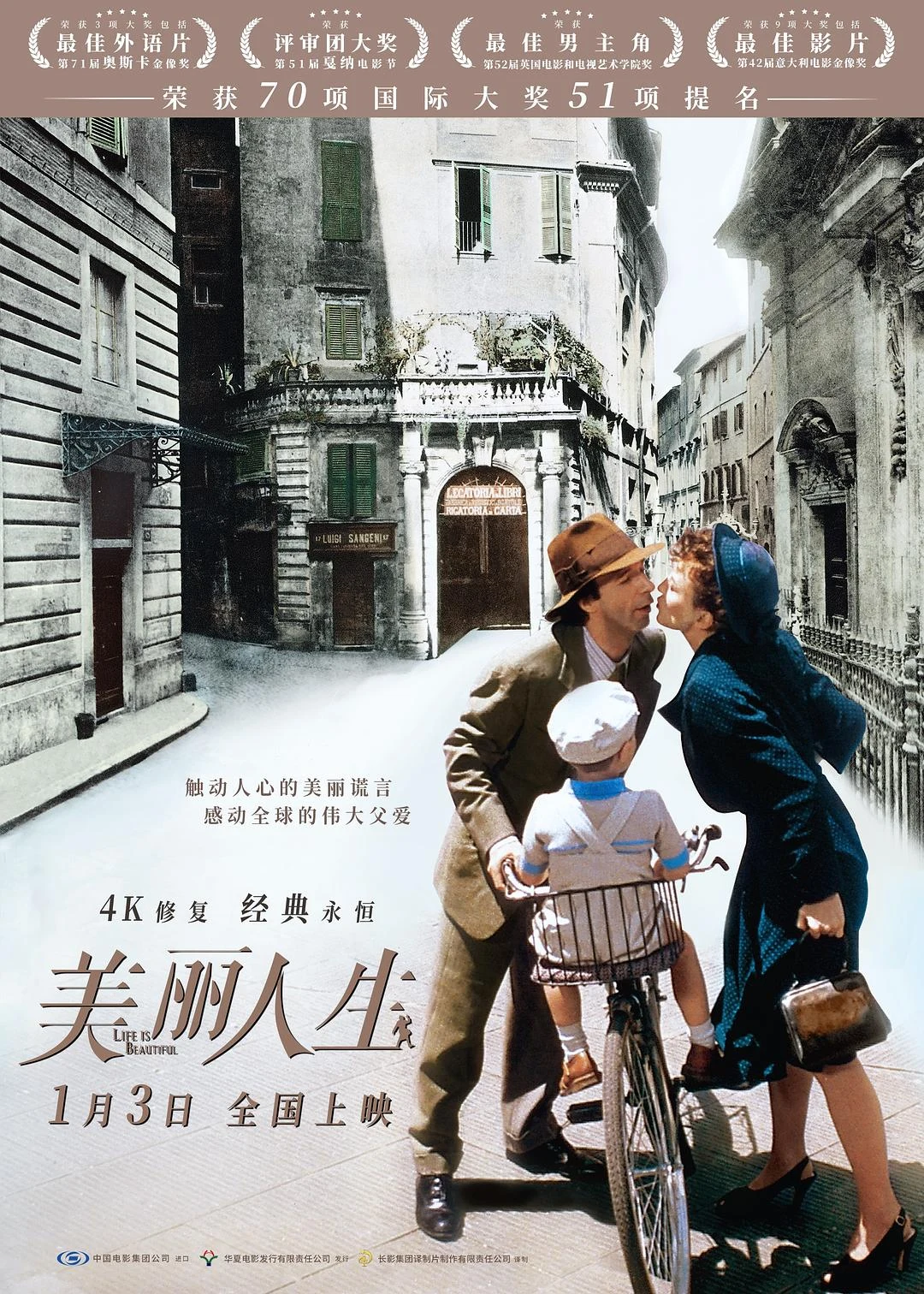 电影《美丽人生》海报