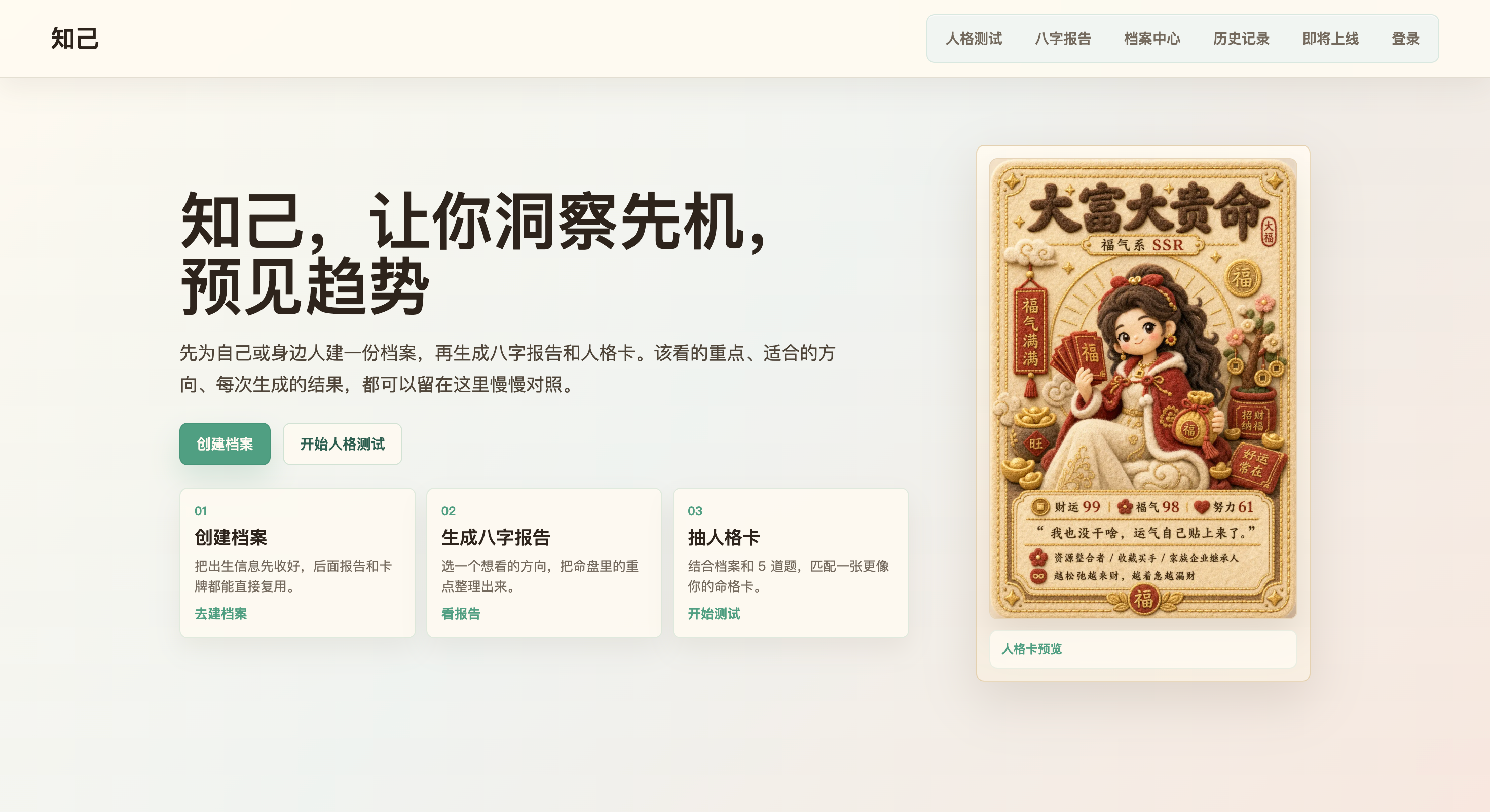 JiInsight 首页